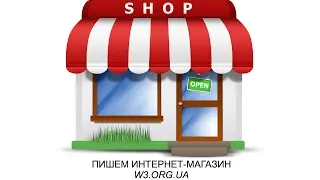 Создаем интернет магазин. Урок 2. Выгружаем товары на страницу