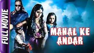 Mahal Ke Andar - South Hindi Dubbed Horror Movie - Dhilip Subburayan, Gheetha