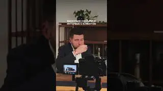 Бэкстейдж со съёмок интервью с клиентом Россия г.Вологда  