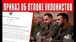 Внимание! НОВЫЙ ШОКИРУЮЩИЙ ПРИКАЗ - от ТЦК по мужчинам от 18 до 60 лет