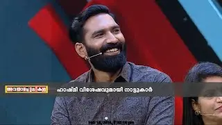 ഹാഷ്മി വിശേഷങ്ങളുമായി നാട്ടുകാരും വീട്ടുകാരും; പന്തളത്തെ വർത്തമാനങ്ങൾ | Hashmi Taj Ibrahim