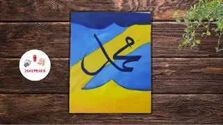 How to write Muhammad S.A.W | Arabic Calligraphy Tutorial | Hazrat Muhammad s.a.w | 