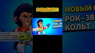 ОТКРЫЛ ПРИЗЫ СТАРР ПЕРЕД ОБНОВОЙ И ОФИГЕЛ \ БРАВЛ СТАРС #brawlstars