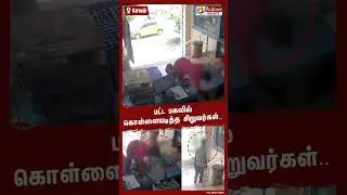 கடைய தொறந்து வச்சுட்டு எங்கபா போனீங்க..! - கல்லா பெட்டியில் கைவரிசை!