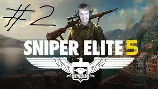 Как (не) надо играть в Sniper Elite 5 #2