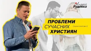 😵🤮 СЛІПІ ОЧІ, ГНИЛИЙ РОТ. Проблеми сучасних християн