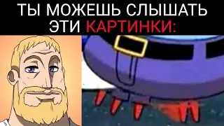 Картинки со звуком: