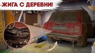 УБИТАЯ ЖИГА С ДЕРЕВНИ! МОЙКА ВАЗ 2104 #ОТМЫЛИ