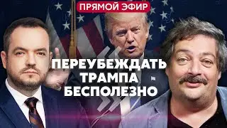 БЫКОВ. От чего Путину СОРВАЛО КРЫШУ? Ответ Арестовичу про Трампа. Кто толкает Украину на КОМПРОМИСС?