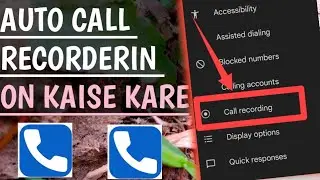 how to on automatic call recorder | how to on automatic call recorder in realme