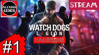 Watch Dogs Legion DLC Наследие Прохождение на русском #1