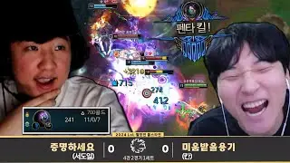 멸망전 노데스 캐리하는 칸과 증명하는 김민교 【멸망전 4강】