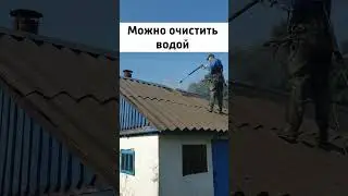 Не меняй шифер!