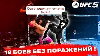 ТОП ИГРОК МИРОВОГО РЕЙТИНГА РАЗБИЛ СВОЙ ГЕЙМПАД И СДАЛСЯ ПОСЛЕ ТАКОЙ КОМБИНАЦИИ В UFC 5