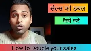 How to double your sales in FMCG company | sales ko boost kaise karen