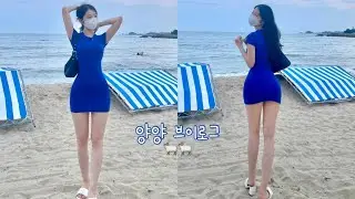 두 여자의 양양 여행 브이로그 🌊 | 말리부 팝업스토어 🍸