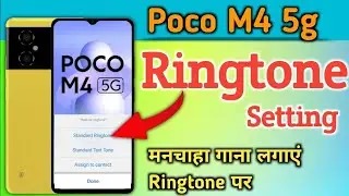 How to set ringtone in poco m4 5g, poco m4 5g me ringtone kaise lagaye, poco m4 5g ringtone settings
