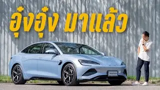 รีวิว BYD Seal Performance: หรือเราจะหนีรถยุโรปไปเล่นรถจีน?