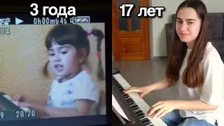 Как я научилась играть на фортепиано? Моя история