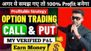 Profitable Option Trading Strategy || अगर ये समझ गए तो 100% Profit बनेगा || With Verified P&L