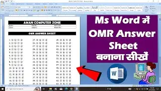 Ms Word me OMR Answer Sheet kaise banaye. How to make OMR Answer Sheet in ms word.