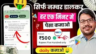 Paise kamane wala app 2024 | Online earning best application 2024 | Ghar baithe paisa kaise kamaye