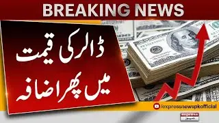 Dollar price increase in Pakistan | Currency Rate Updates  | Pakistan News | Latest News