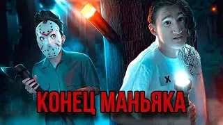 Конец маньяка Эдисон (нарезка со стрима)