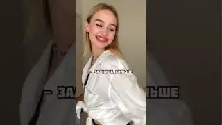 Вот хитрая😂 