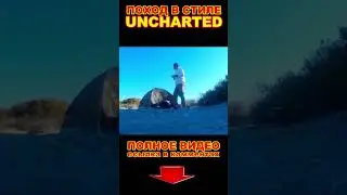 Hike and history in UNCHARTED style #shrts  #tracking #поход #актау