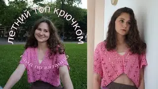 как связать летний топ крючком