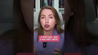 Цены растут! Снизится ли ставка ЦБ? Все ЭТО знали... 