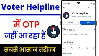 voter helpline me OTP nahi aa raha hai !! how to fix voter helpline OTP problem