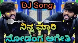 ninamari nodangageti song kannada #mallunipanal #mukaleppa#mallujamakand#sivaputra