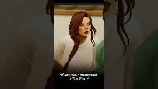 Проблемные отношения в династии The Sims 4 в новом видео 