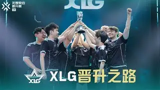 XLG's way to ascension 丨VCT Ascension CN 2024