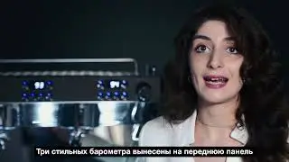 Презентация кофемашины Manifesta Professionale