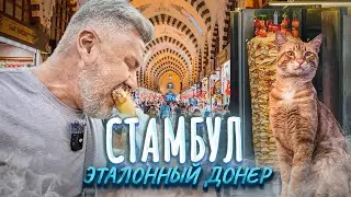 Стамбул – новые достопримечательности, гастрономия | На пути в Норвегию