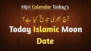 Today Islamic Moon Date l New Islamic Calendar l Nee Hijri Calendar 2024 l New Arabic Calendar