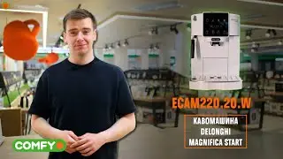 Огляд кавомашини Delonghi ECAM220