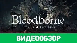 Обзор игры Bloodborne: The Old Hunters