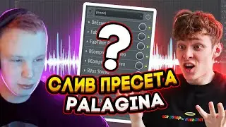 СЕКРЕТЫ И ФИШКИ СВЕДЕНИЯ PALAGINа в FL STUDIO