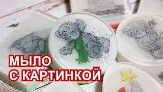 Мыло с картинкой | ITCRUS MARKET