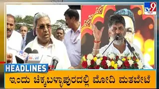 TV9 Kannada Headlines At 6AM (20-04-2024)