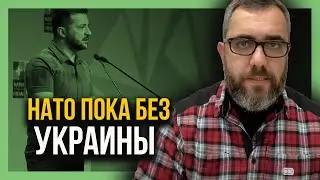 ⚡️УКРАИНА без НАТО | Путин радуется и снова угрожает