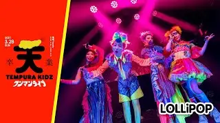 TEMPURA KIDZ - LOLLiPOP (ONE MAN LIVE💐)