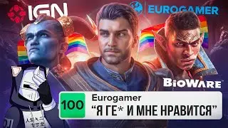 ПРОДАЖНЫЕ ОБЗОРЫ DRAGON AGE THE VEILGUARD