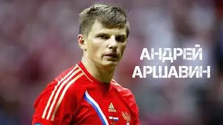 ЧТО ТВОРИЛ АРШАВИН В СВОИ ЛУЧШИЕ ГОДЫ!