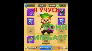 ARCHERO PVP, РАЙАН против БОНИ с луком!  5я попытка