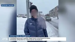 Самый креативный вор из Верхней Пышмы